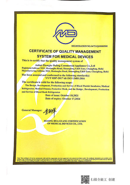 China Anhui Zhongke Duling Commercial Appliance Co., Ltd. certification